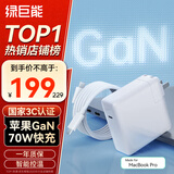 绿巨能（llano）适用苹果笔记本电脑充电器PD70W 氮化镓MacBook Pro/Air电源适配器A2485/A2780 Type-C线套装USB-C