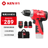 锐奇（KEN）稀土锂电钻无刷Q12BL-2手电钻充电钻12V家用螺丝刀起子机家装