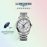 浪琴（LONGINES）瑞士手表 名匠系列月相腕表 月相机械钢带男表 L29094786 