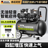 芝浦（zhipu）空压机低音无油小型空气压缩机家用气泵大功率大型木工气泵 【升级全黑铜】50L轻音4级