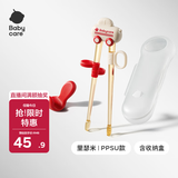 babycare儿童筷子训练筷自动回弹学习筷虎口筷PPSU里瑟米+收纳盒