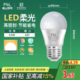 FSL佛山照明LED球泡5.5W大口G45节能灯泡E27黄光2700K明珠三代