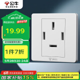 公牛（BULL）墙壁插座 G07系列 25A三相四线 86型面板G07Z113 白色 暗装