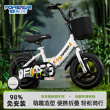 永久（FOREVER）永久折叠儿童自行车3-6岁自行车儿童单车儿童小孩自行车学生 12寸高配熊猫版|一体轮+可折叠