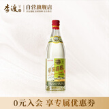 李渡 高粱1955 元窖香型白酒 52度 520ml 单瓶装 首金纪念版 江西特产