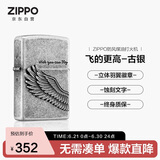 ZIPPO打火机【专属定制】之宝防风煤油 飞的更高-古银 生日礼物男 单机
