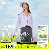 蕉下（beneunder）防晒衣女春夏UPF50+冰丝经典披肩款AL11824紫L