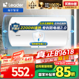 海尔（Haier）智家出品80升电热水器家用储水式速热大容量国家补贴节能保温专利防电墙LEC8001-20X1