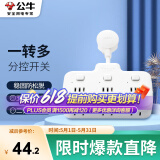 公牛（BULL）插座多功能无线排插多孔插排不带线插座转换器一转多电源转换插头拓展插线板扩展插头转接 一转多插座