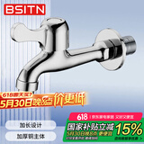 BSITN黄铜加厚单冷洗衣机水龙头加长4分快开水嘴卫生间浴室小龙头B098