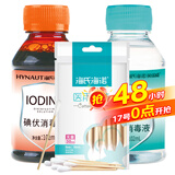 海氏海诺 医用酒精消毒液102ml+碘伏消毒液102ml+医用棉签棉棒50支