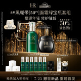 赫莲娜HR全新黑绷带50PX面霜50ml+绿宝瓶50ml精华化妆品护肤品套装礼物