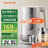 九阳（Joyoung）U底无死角速静水壶热水壶2L电水壶 316L不锈钢一体无缝内胆0胶水6段保温20WU3T 