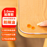 钟爱一生桌垫透明桌面垫餐桌布防水防油PVC软玻璃茶几垫水晶板台面垫抗菌 【2mm足厚】真无味真防油 磨砂 80*140cm