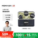 猛玛（MOMA）【国家补贴】LARK MIX无线领夹直播麦克风一拖二猛犸相机vlog户外采访纽扣收音麦 相机版黑色