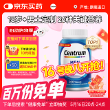 善存（Centrum）复合维生素多维片200粒成人男士 含维生素B、C番茄红素矿物质