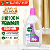 滴露（Dettol）衣物除菌液 薰衣草1.5L 儿童衣物杀菌消毒除螨