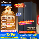 统帅（Leader）海尔国家补贴20%538升风冷一级能效变频对开门双开门家用超大容量电冰箱BCD-538WGLSSEDBX