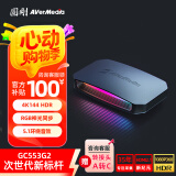 圆刚（AVerMedia）GC553G2B高清4K144视频采集卡hdmi2.1游戏机PS5 Pro/xbox/相机/手游专业赛事直播设备
