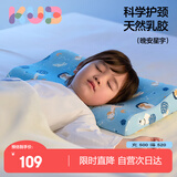 可优比（KUB）儿童乳胶枕94%泰国天然乳胶婴儿午睡枕蜂窝透气四季通用-晚安星宇