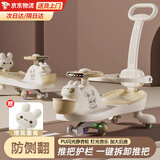 倍贝乐儿童扭扭车1-3-6岁溜溜车防侧翻婴儿摇摇车妞妞车宝宝一周岁礼物 高配 【闪光静音轮+推把+护栏】 灯光音乐婴儿扭扭车生日周岁礼物