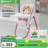 哈卡达（HAGADAY）婴儿餐椅儿童多功能宝宝儿童餐椅可折叠便携式吃饭桌座椅可调节 升级款-魅力狐仙Pro