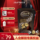 瑞士莲（Lindt）软心70%黑巧克力200g 休闲零食糖果喜糖伴手礼10月到期