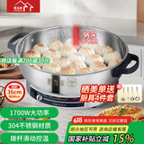 惠当家（Hui Dang Jia）电饼铛家用多功能电煎锅无涂层304不锈钢电热锅水煎包锅烙饼锅早餐机电煮锅HDJ-J10S-36国家补贴