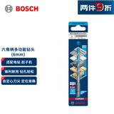 博世（BOSCH）六角柄多功能钻头（1支装）木材/金属/石材/瓷砖 6mm