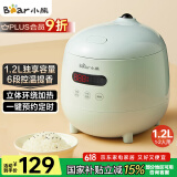 小熊（Bear）电饭煲 电饭锅小2人家用1-2人智能预约1.2L多功能微压小型迷你宿舍小锅米饭锅 DFB-B12L5