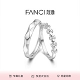 范琦（Fanci）为爱加冕对戒情侣银戒指男女活口表白礼物送女友 开口款一对【京J仓发货】 闪电发货