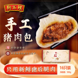 狗不理包子 纯手工猪肉大葱560g 16个面点小笼包早餐天津包子特产