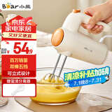 小熊（Bear）打蛋器 家用电动打蛋机 迷你奶油打发器 烘焙手持自动搅蛋器搅拌器  DDQ-B01K1