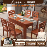 上林春天实木餐桌 可伸缩折叠实木餐桌椅组合餐桌餐椅圆形饭桌子餐厅家具 1.2米海棠色 一桌六椅