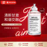 Maison Margiela梅森马吉拉 花卉市场淡香水100ml 花香调 生日礼物618自营