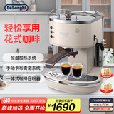 德龙（Delonghi）【国家补贴】咖啡机 复古半自动咖啡机 小型家用意式浓缩15Bar泵压 手动打奶泡 ECO310.VBG 奶油白