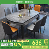 梓屋餐桌家用加厚岩板餐桌椅组合方圆两用饭桌餐桌813#1.2米单餐桌