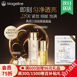 麦吉丽（Mageline）官方旗舰素颜三部曲 贵妇膏平衡水精华液护肤品套装礼盒抗皱紧致 尊享三部曲(干性及中性)40%人选