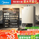 美的（Midea）16升燃气热水器天然气【一厨两卫】【国补立减15%】家用智能变频恒温节能低水压启动JSQ30-HWA Pro
