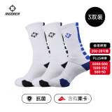 准者篮球袜子男运动休闲袜抗菌干爽吸汗加厚毛巾底专业级精英袜男短袜 白白蓝装-中筒【莱卡+抗菌】 3双