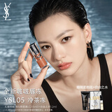 圣罗兰（YSL）啵啵唇冻05冷茶冻唇蜜唇釉润唇化妆品生日礼物女送女友