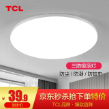TCL照明 LED吸顶灯卧室灯具客厅灯饰书房阳台过道餐厅灯现代简约灯具 24W 皓羽-正白光
