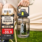希乐（cille）水杯大容量塑料杯子水壶tritan健身运动吸管杯吨杯吨桶便携户外杯