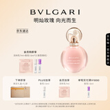 宝格丽（BVLGARI）沐光玫香淡香水75ml玫瑰花香调女士香水礼盒 送女友生日礼物