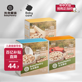 光合星球钙铁锌小饼干组套