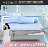 水星家纺凉席 1000D高密冰藤席三件套床笠式 A类抑菌可机洗150cm×200cm