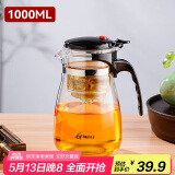 天喜（TIANXI）茶壶玻璃泡茶壶耐热茶具飘逸杯家用泡茶器茶水分离杯1000ml