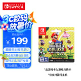 Nintendo Switch任天堂 switch游戏卡仅支持国行主机《 新 超级马力欧兄弟U 豪华版》游戏兑换卡 任天堂 游戏软件