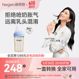 HEGEN海格恩新生婴儿防胀气奶瓶0-6-12个月+ppsu仿母乳防呛奶宝宝奶瓶 【方才出色】蓝色奶瓶 240ml 3-6个月+