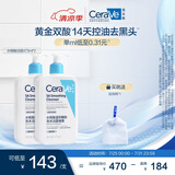 适乐肤（CeraVe）水杨酸洁面473ml双支套装(去黑头角质清洁毛孔嫩肤男女洗面奶)